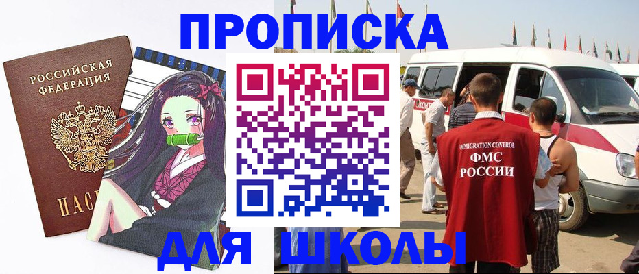 временная прописка в Шали