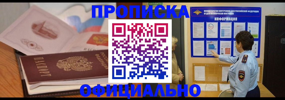 прописка иностранных граждан в Шали