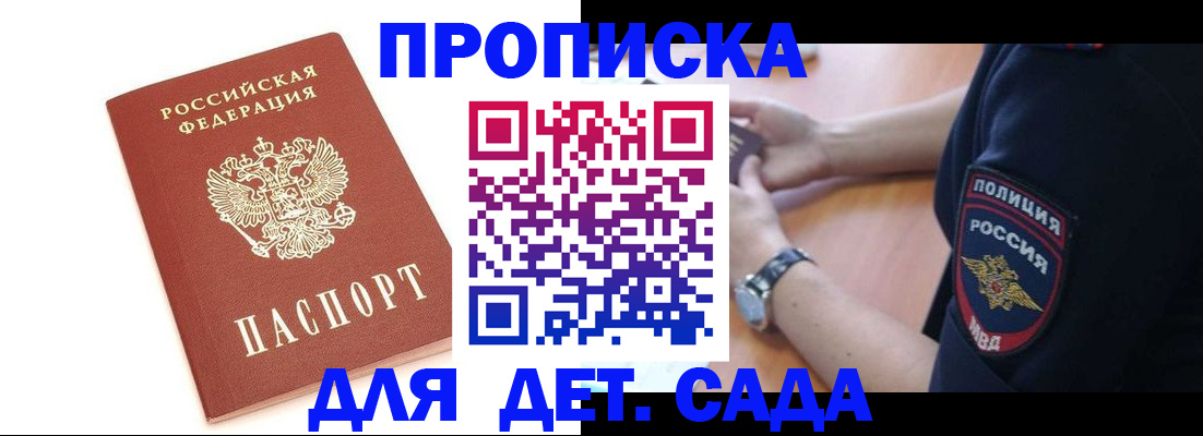 прописка иностранных граждан в Шали