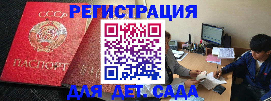 временная регистрация надежно в Шали
