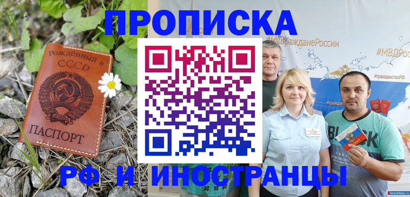 регистрация в Шали